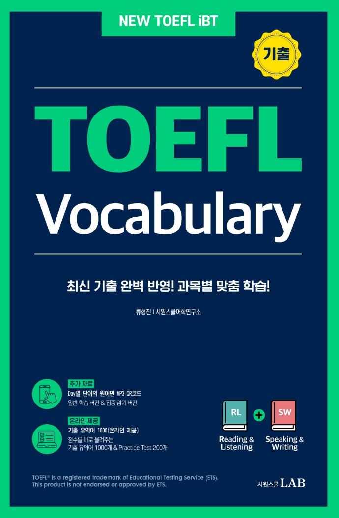 ÿ   ī TOEFL Vocabulary