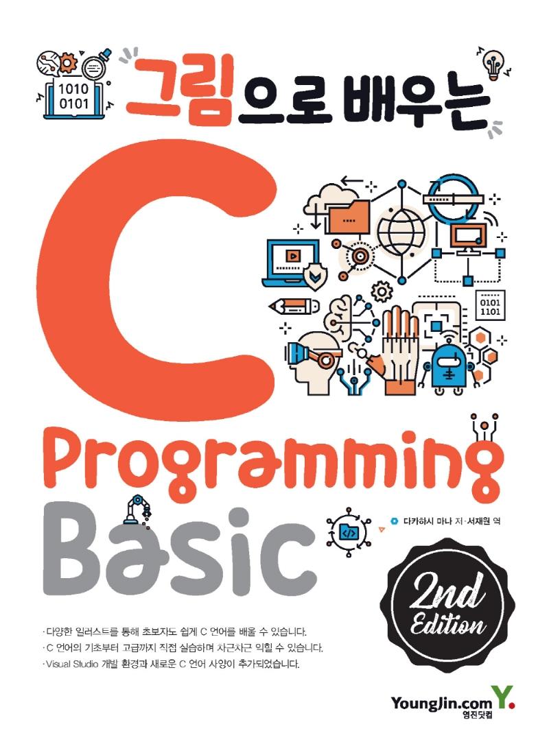 ׸  C Programming