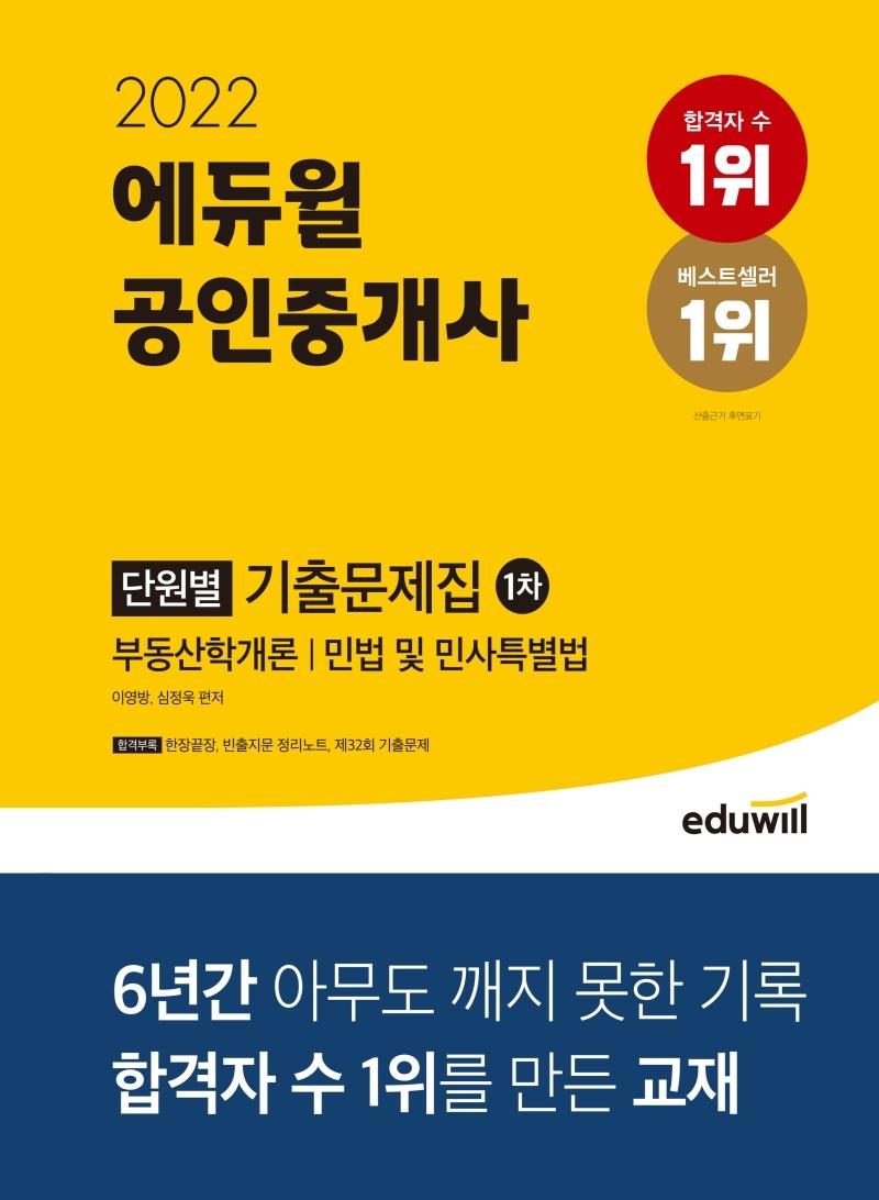 ������ �����߰��� 1�� �ܿ��� ���⹮���� (2022)