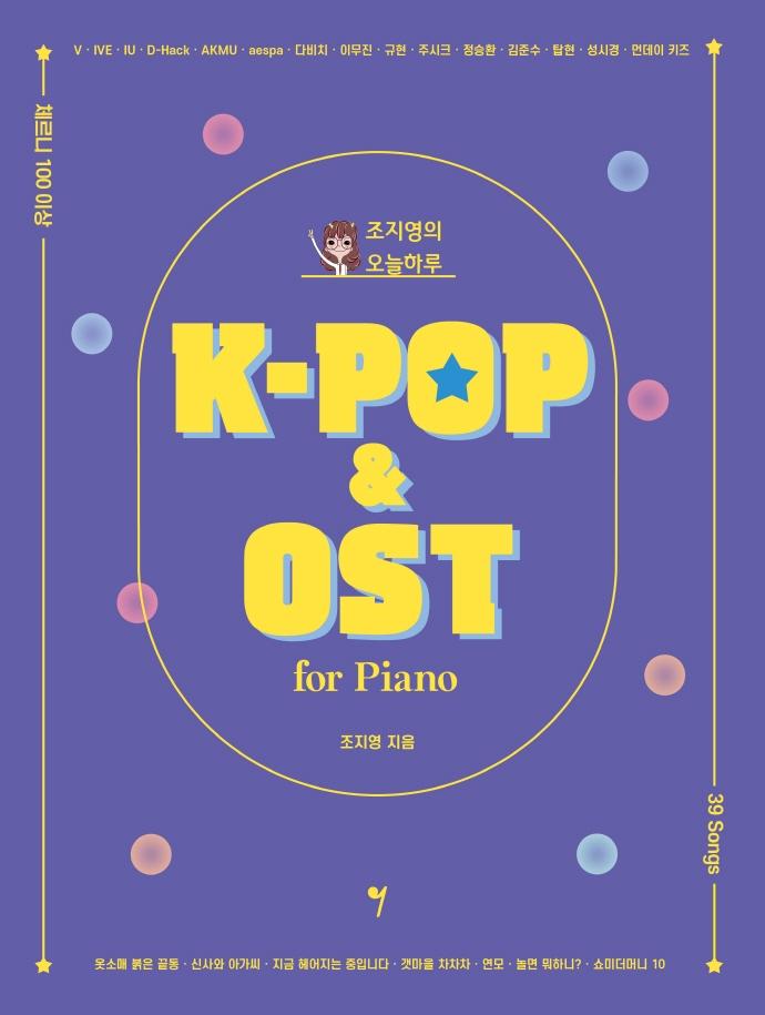  Ϸ K-POP & OST