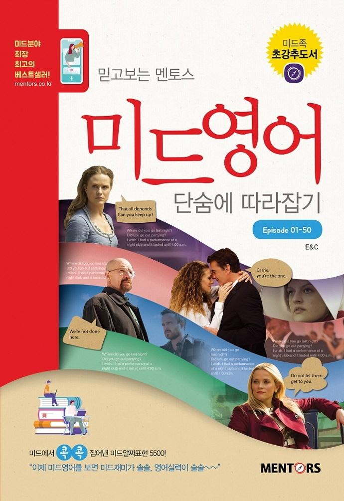 �̵念�� �ܼ��� ������� Episodes 01-50 