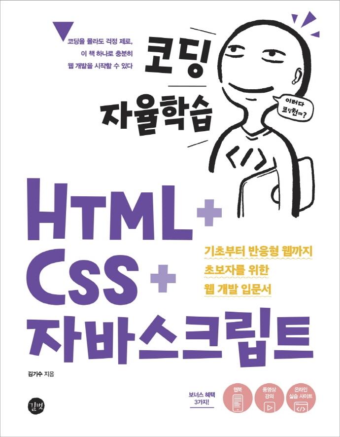ڵ н HTML + CSS + ڹٽũƮ 