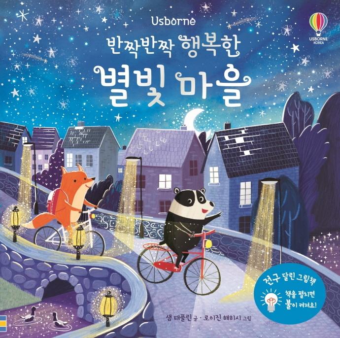 반디앤루니스 인터넷서점 반디앤루니스