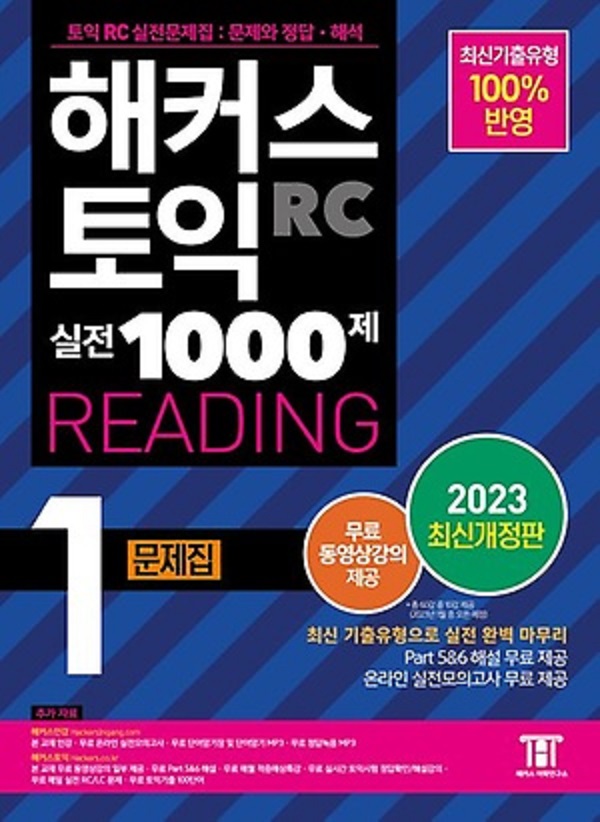2023 Ŀ   1000 1 RC Reading() 