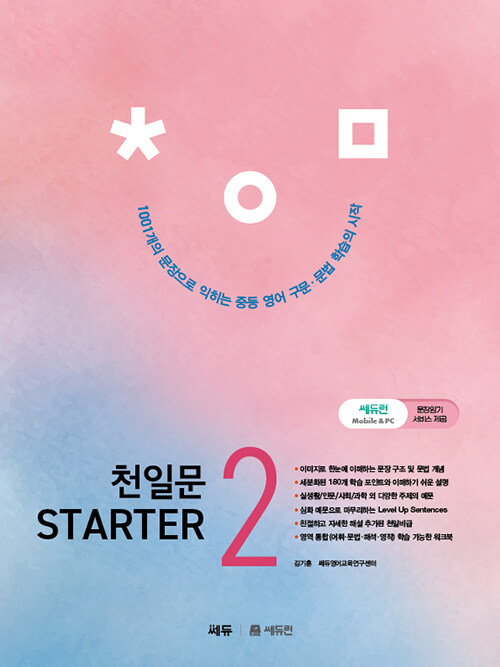 õϹ Starter(Ÿ) 2