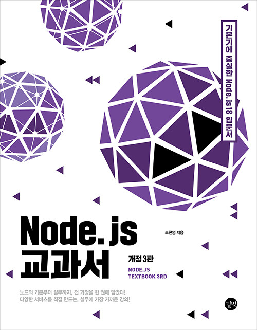 Node.js  [3]