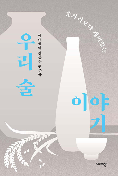 ���ڸ����� ����ִ� �츮 �� �̾߱�