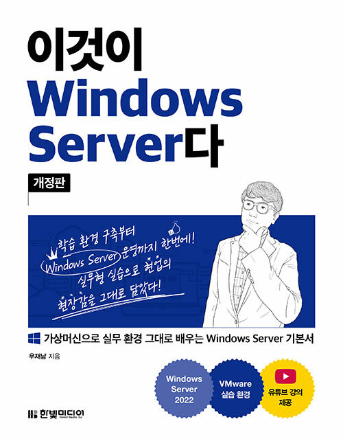 ̰ Windows Server