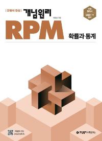  RPM  Ȯ (2024)