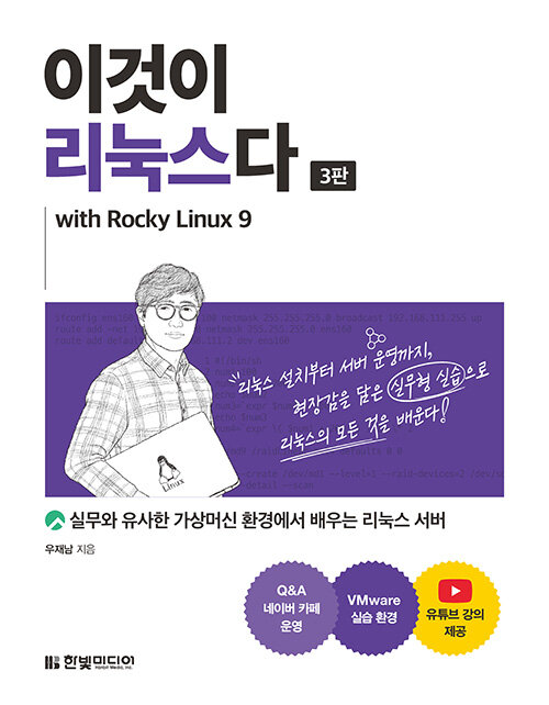 ̰  with Rocky Linux9