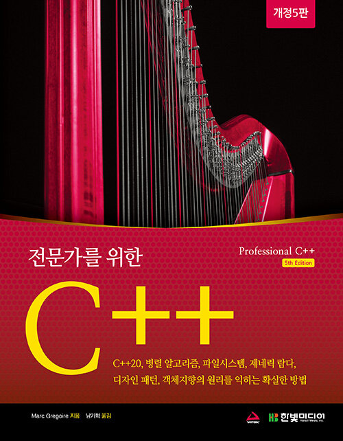   C++ [5]
