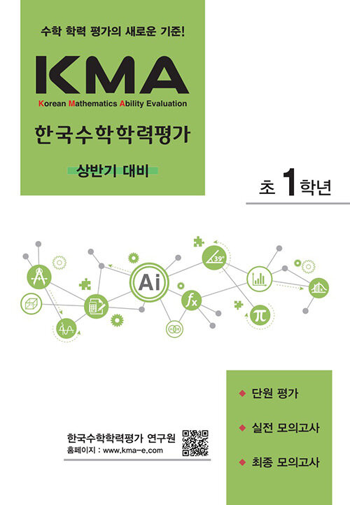 KMA ѱз 1г(ݱ )(2023)