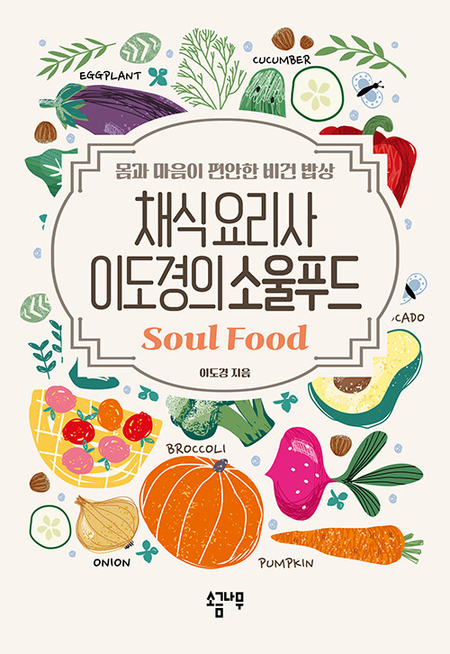 äĿ丮 ̵ ҿǪ Soul Food
