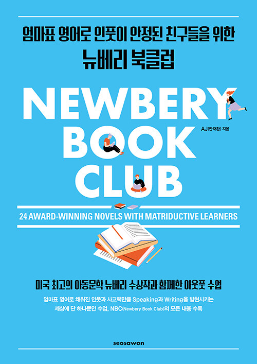 Newbery Book Club