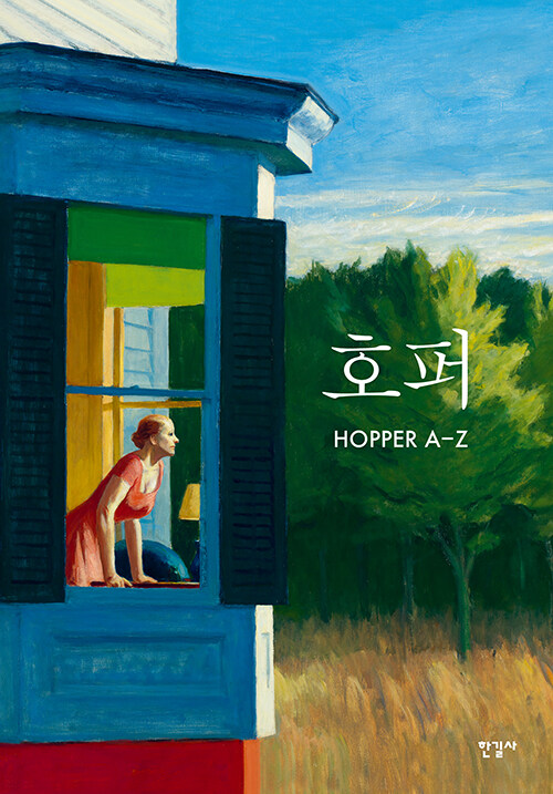 ȣ Hopper A-Z