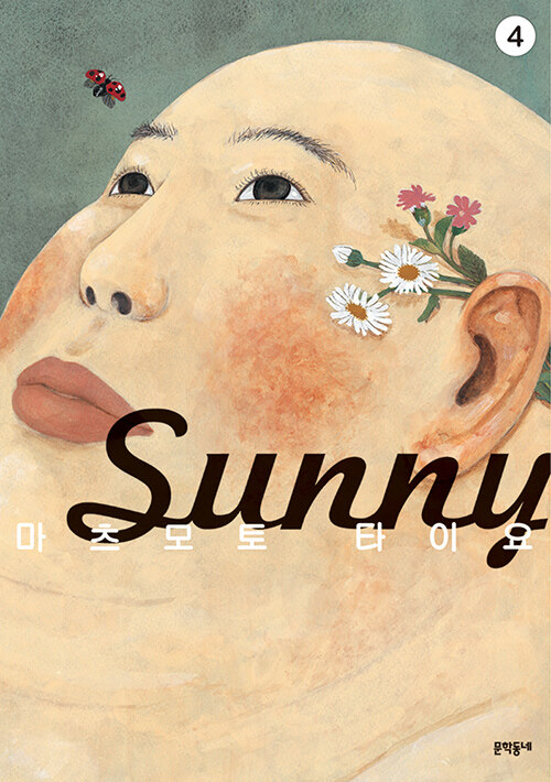  Sunny 4