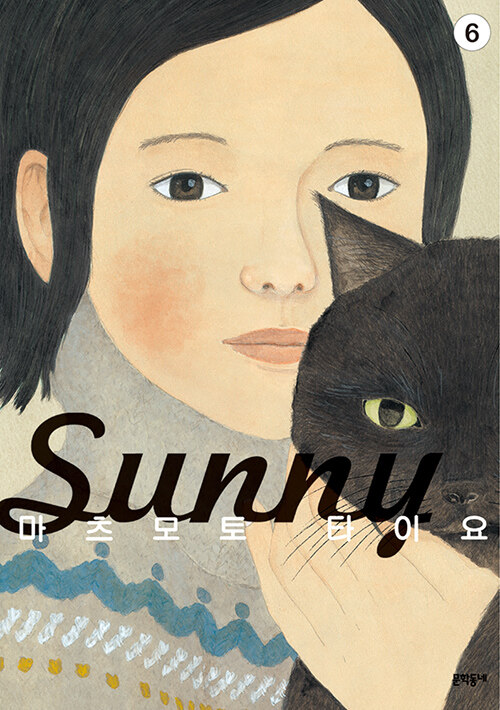  Sunny 6 (ϰ)