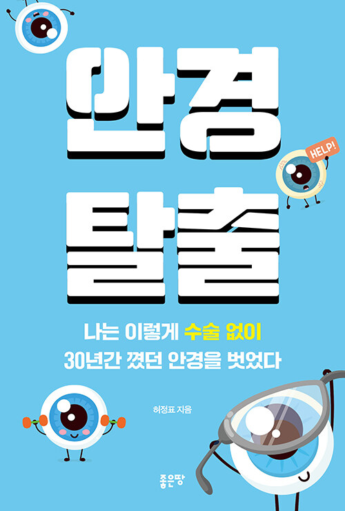반디앤루니스 인터넷서점 반디앤루니스