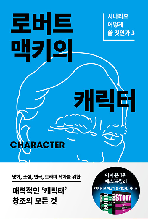 Character ιƮ Ű ĳ 