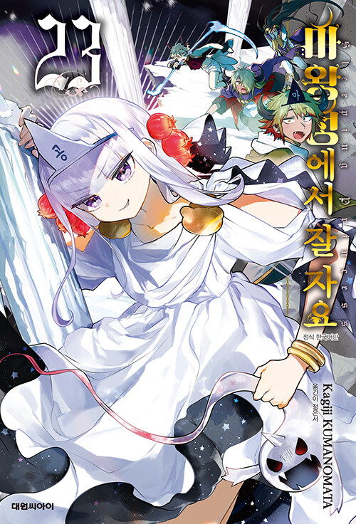 ���ռ����� �� �ڿ� 23