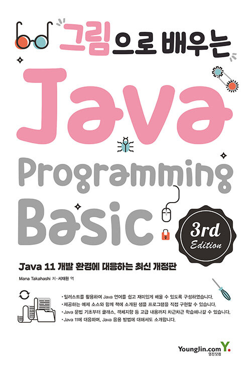 ׸  Java Programming