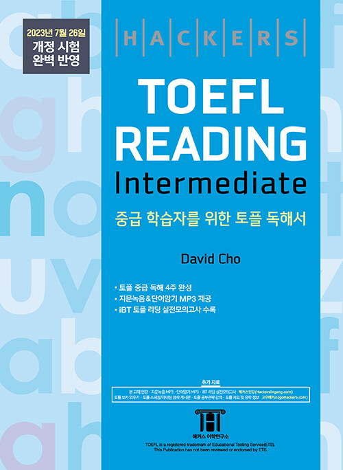Ŀ   ͹̵(Hackers TOEFL Reading Intermedeate) 2023726   Ϻ ݿ