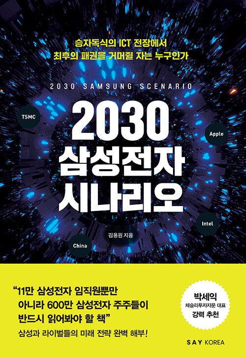 2030 Ｚ ó 