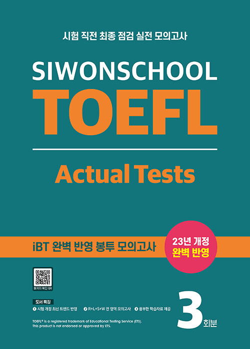 ÿ   ׽Ʈ Siwonschool TOEFL Actual Tests