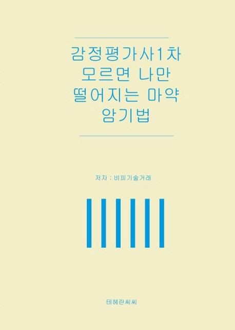 반디앤루니스 인터넷서점 반디앤루니스