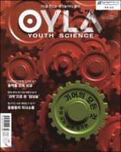  OYLA Youth Science Vol.8