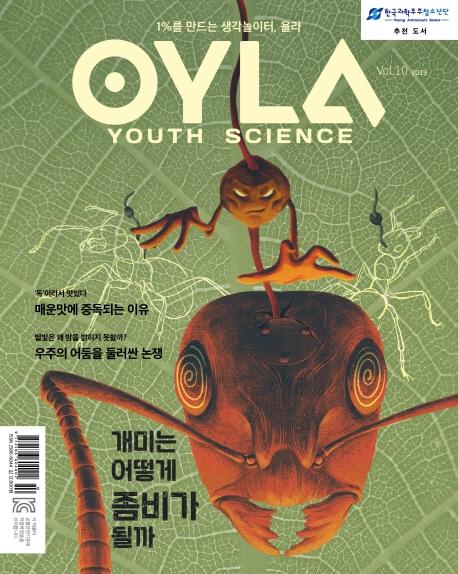  OYLA Youth Science Vol.10
