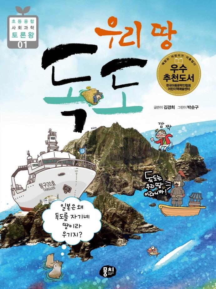 �츮 �� ���� : �Ϻ��� �� ������ �ڱ�� ���̶� �����?