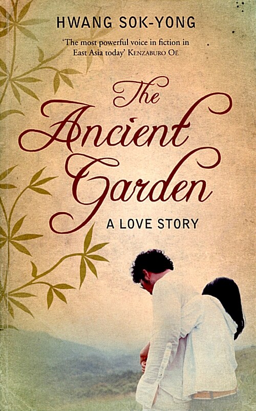 The Ancient Garden (Paperback)