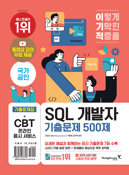 ̱ SQL  ⹮ 500