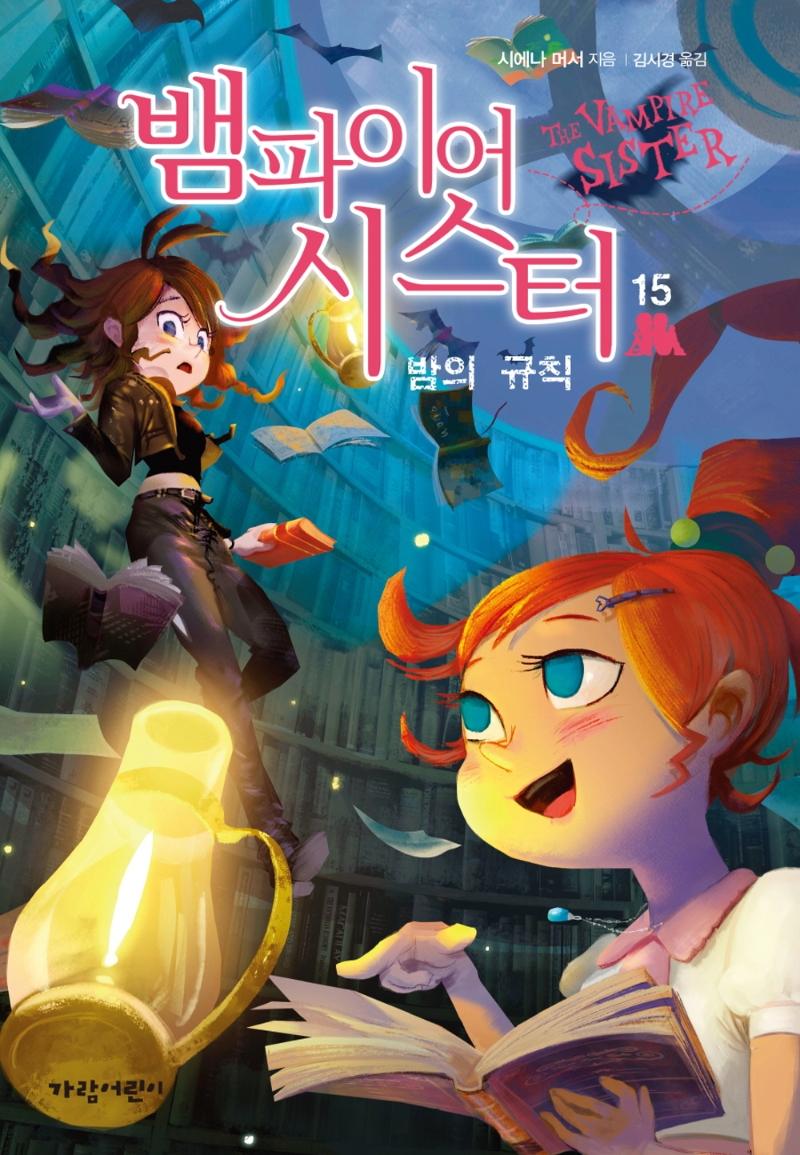 반디앤루니스 인터넷서점 반디앤루니스