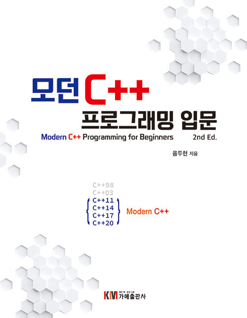 C++ α׷ Թ (2nd Ed. )