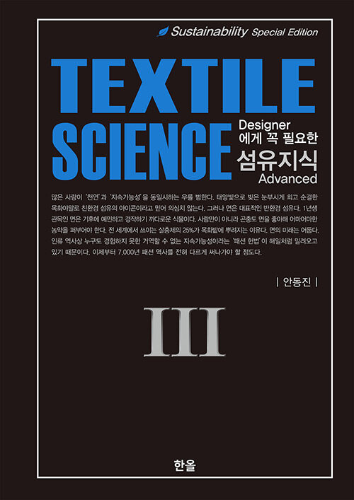 Designer  ʿ  (Textile Science) 3 ()