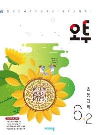 ���� �ʵ� ���� 6-2 (2023��)