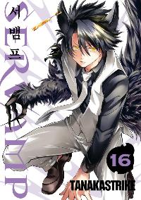 ������ SERVAMP 16