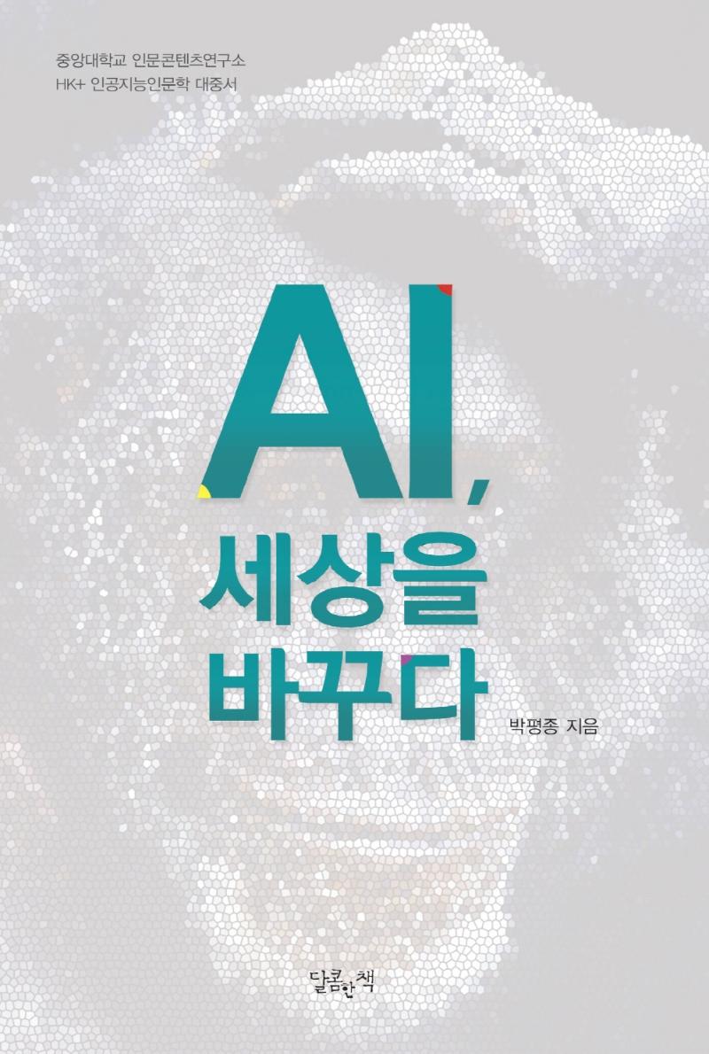 AI,  ٲٴ