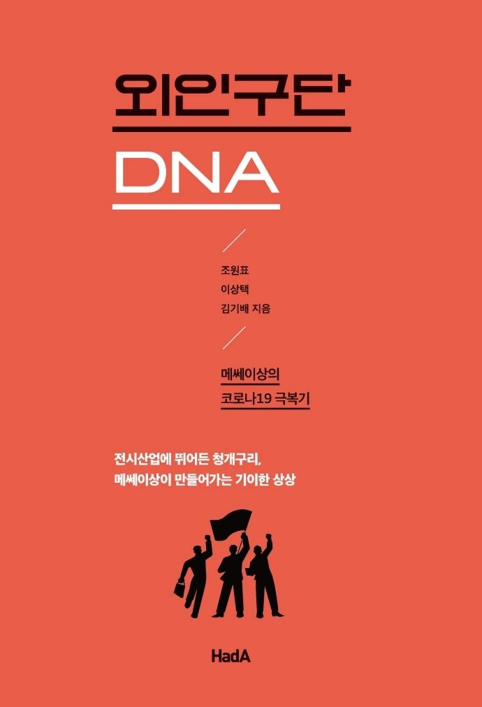 α DNA : ޽̻ ڷγ19 غ