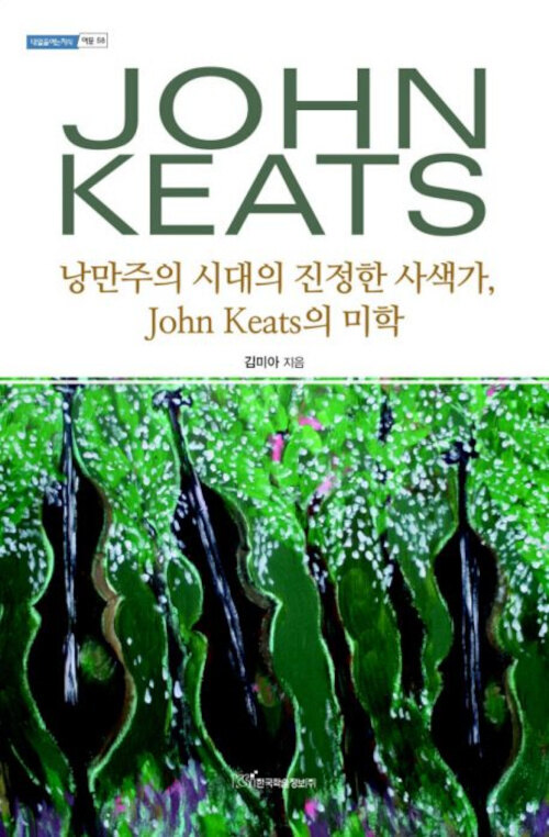 (POD)  ô  , John Keats  (ūڵ)