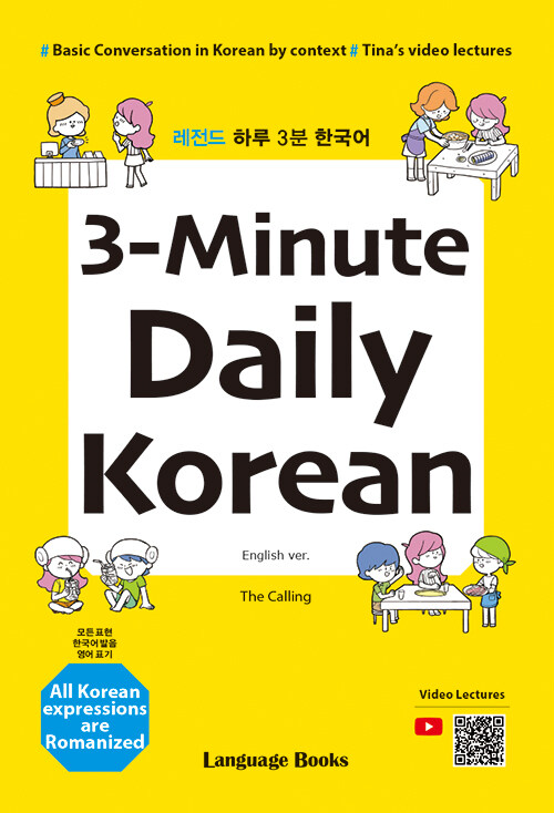 3-Minute Daily Korean :  Ϸ 3 ѱ