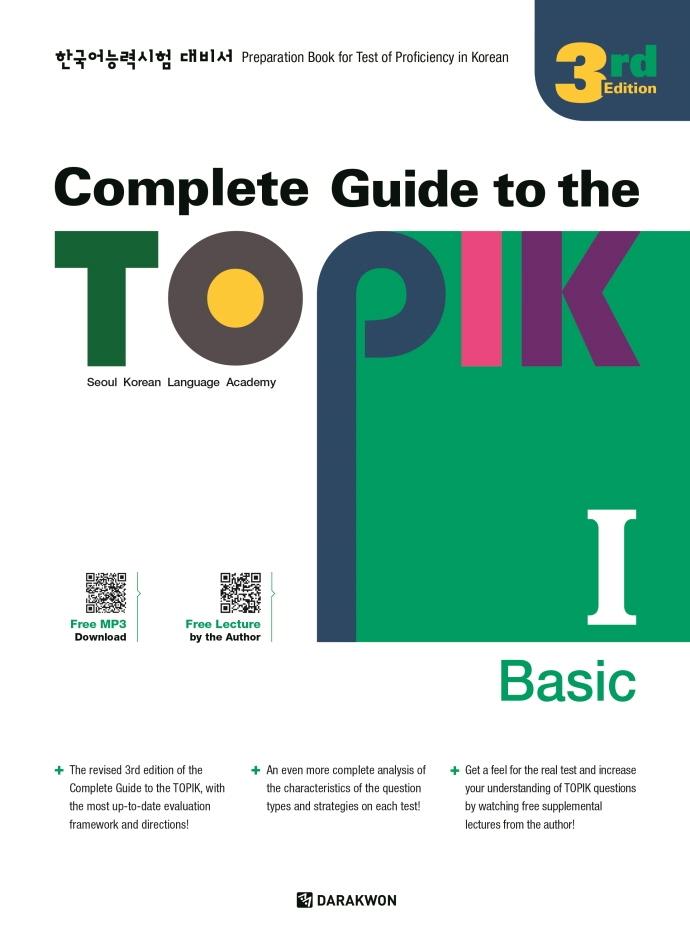  Complete Guide to the TOPIK  : 3rd Edition (Basic) 