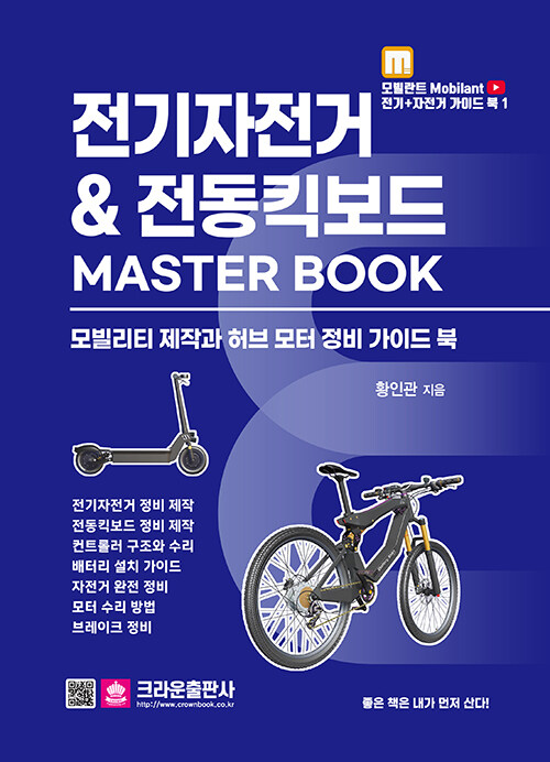  \u0026 ű MASTER BOOK