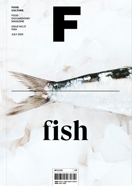 Ű F (Magazine F) No 27 :  (FISH) (ѱ)