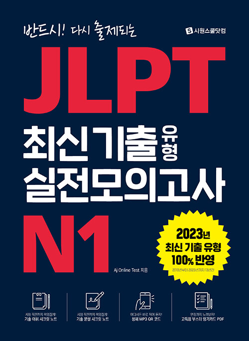 JLPT ֽ   ǰ N1