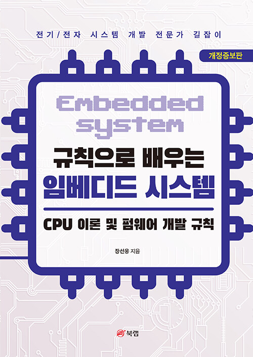 Ģ  Ӻ ý : CPU ̷  ߿  Ģ ()