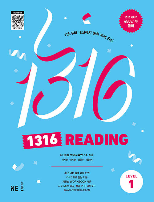 1316 Reading Level 1 : ʺ ű   ϼ