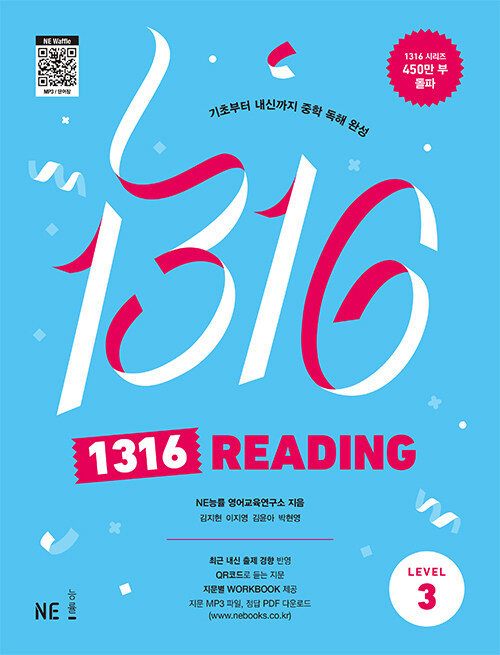 1316 Reading Level 3 : ʺ ű   ϼ